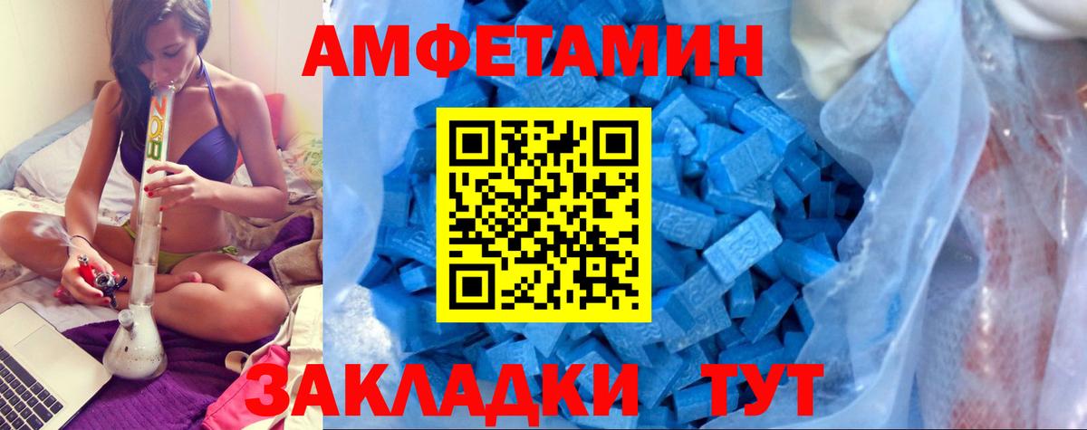 АМФЕТАМИН Розовый Валуйки