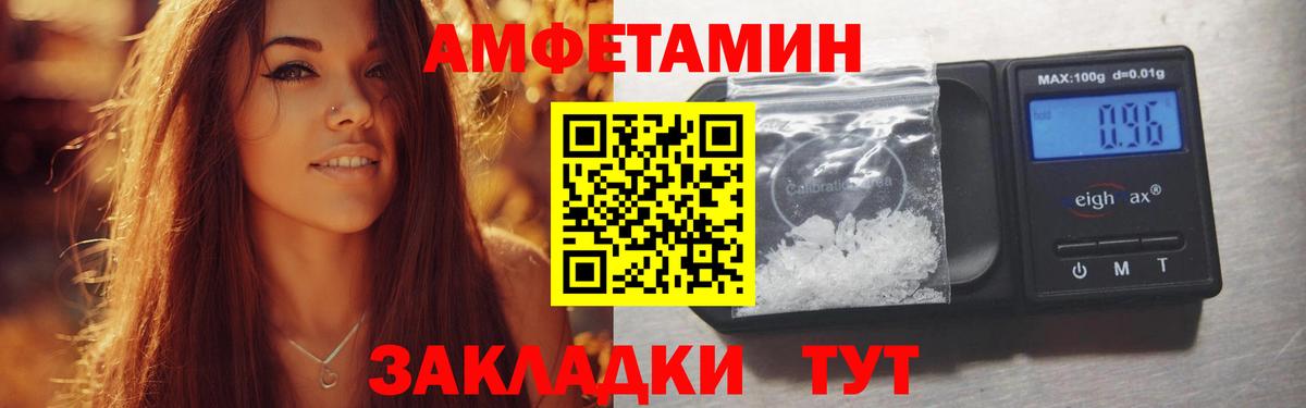 АМФЕТАМИН  Amphetamine  Валуйки  Вход с VPN  hydra ТОР  Amphetamine 97% 