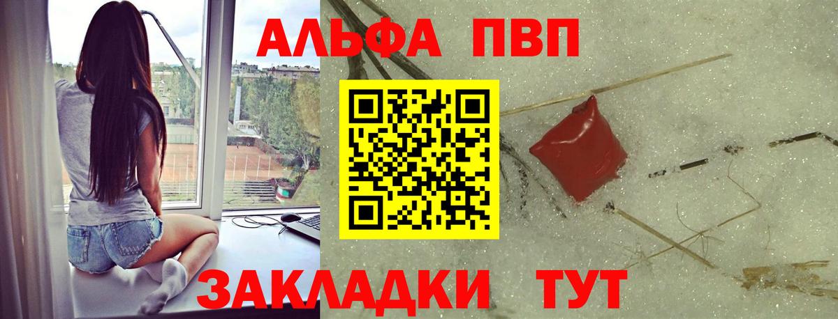 Alpha PVP крисы CK  Вход с VPN  A PVP СК  Alpha PVP  Валуйки 