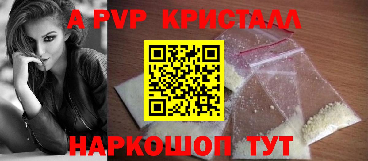 Alfa_PVP VHQ Валуйки