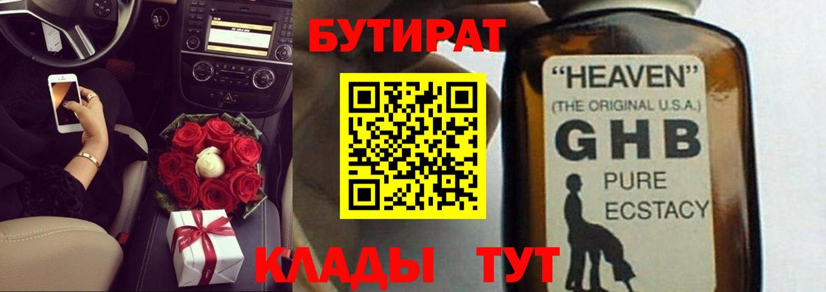 Бутират оксана  БУТИРАТ  Валуйки  Вход с VPN 