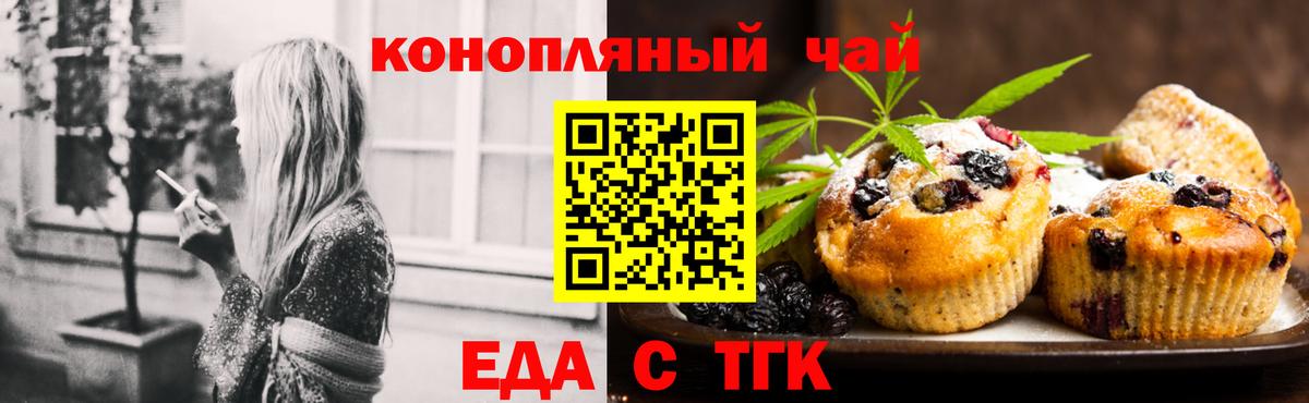 Canna-Cookies марихуана Валуйки