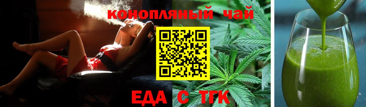Валуйки  Canna-Cookies конопля  Вход с VPN 