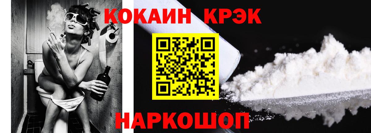 КОКАИН 97%  Вход с VPN  Валуйки 