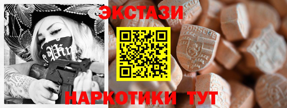 Валуйки  Экстази Punisher    зеркало  Вход с VPN  Экстази таблы 