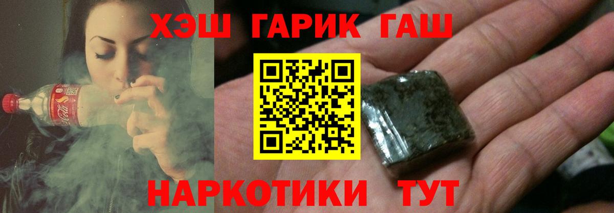 Гашиш 40% ТГК Валуйки
