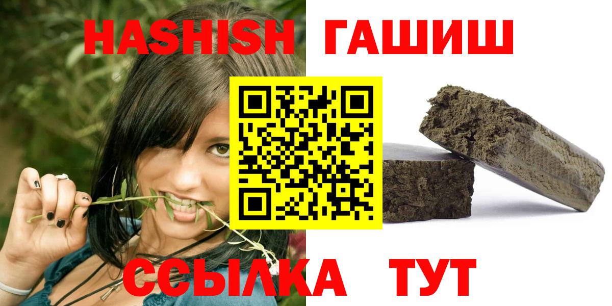магазин  наркотиков  Гашиш гашик  Гашиш  ГАШИШ индика сатива  Вход с VPN  Валуйки 