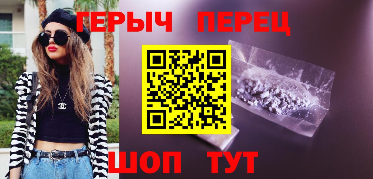 ГЕРОИН  Вход с VPN  Валуйки  ГЕРОИН хмурый 