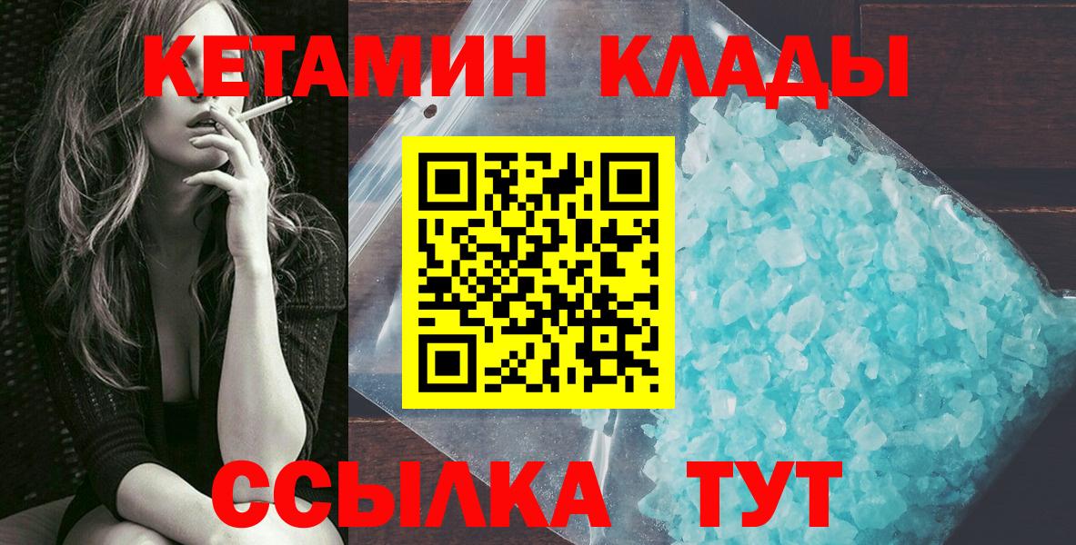 дарк нет Telegram  Кетамин VHQ  Вход с VPN  Валуйки  КЕТАМИН VHQ 