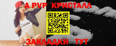 ALPHA PVP Бузулук