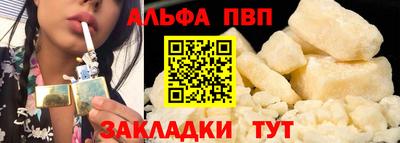 ALPHA PVP Бузулук
