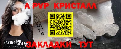 ALPHA PVP Бузулук