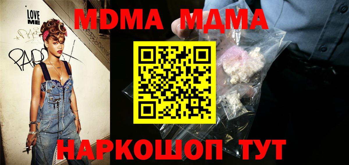 МДМА VHQ  MDMA кристаллы  Валуйки  MDMA  Вход с VPN 