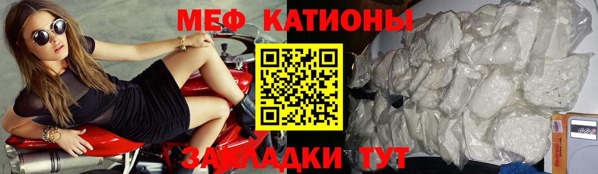 МЯУ-МЯУ 4 MMC  Вход с VPN  МЕФ  Мефедрон  Валуйки  МЯУ-МЯУ mephedrone 