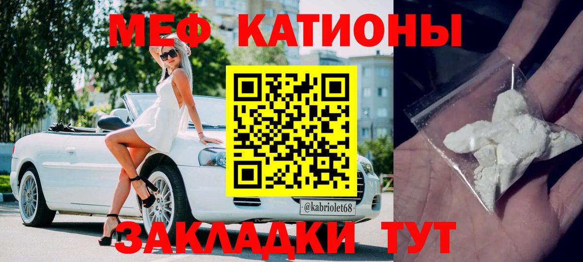 Мефедрон мука Валуйки