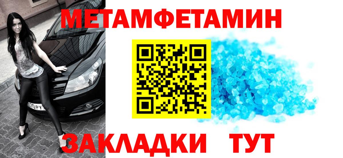 Первитин винт  Вход с VPN  Валуйки 