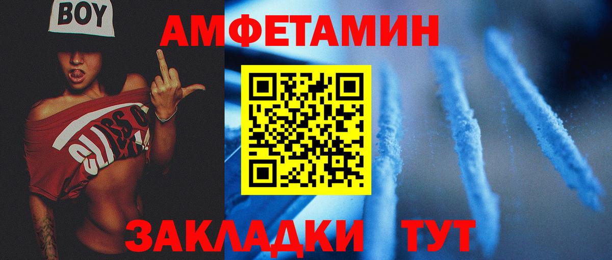 Первитин пудра Валуйки