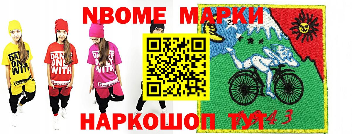 Наркотические марки 1500мкг Валуйки
