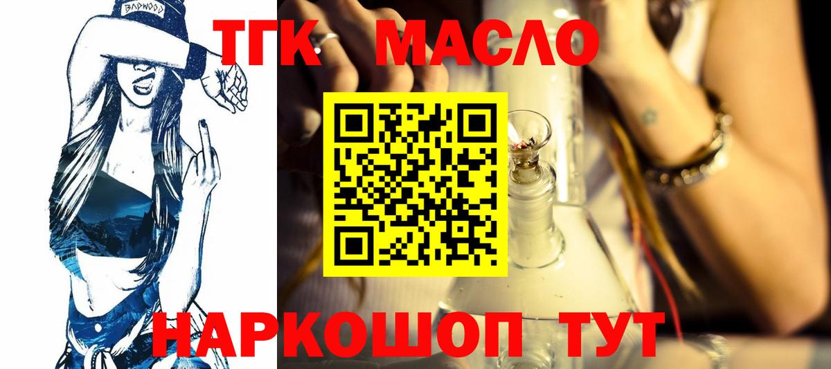 Дистиллят ТГК концентрат  Вход с VPN  Валуйки  Дистиллят ТГК вейп с тгк 